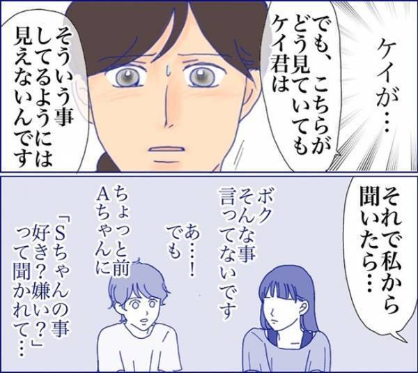 「Sちゃんのこと好き？嫌い？」息子が女子同士のマウント争いに巻き込まれて！？ ＜子どもトラブル＞