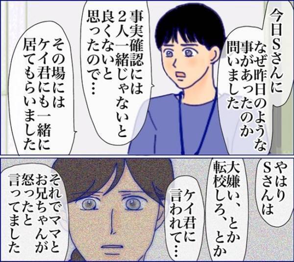 「Sちゃんのこと好き？嫌い？」息子が女子同士のマウント争いに巻き込まれて！？ ＜子どもトラブル＞