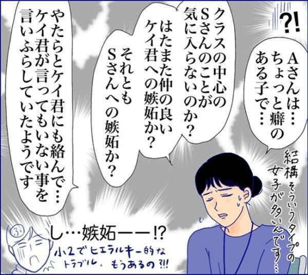 「Sちゃんのこと好き？嫌い？」息子が女子同士のマウント争いに巻き込まれて！？ ＜子どもトラブル＞