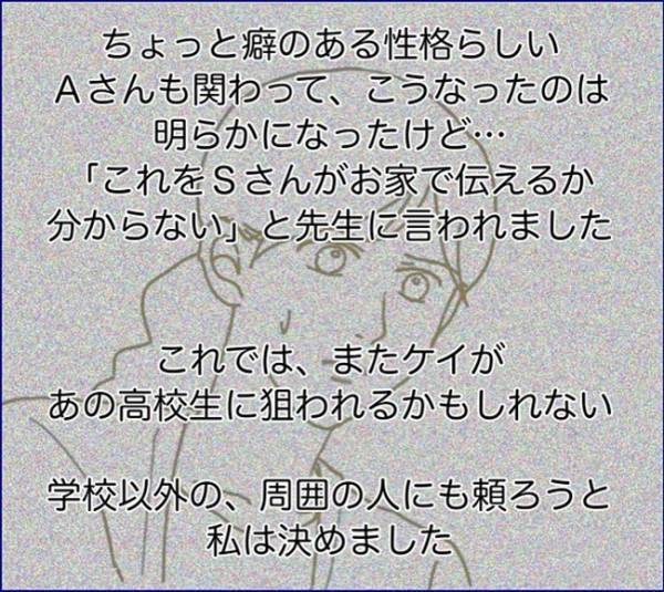 「Sちゃんのこと好き？嫌い？」息子が女子同士のマウント争いに巻き込まれて！？ ＜子どもトラブル＞