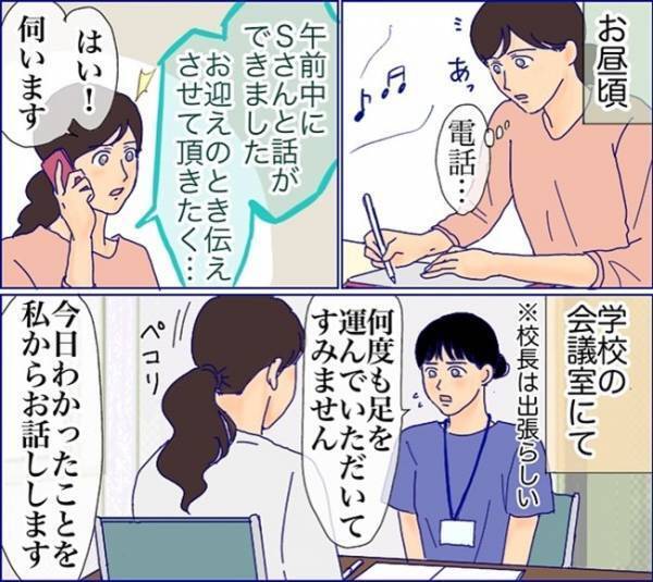 「Sちゃんのこと好き？嫌い？」息子が女子同士のマウント争いに巻き込まれて！？ ＜子どもトラブル＞