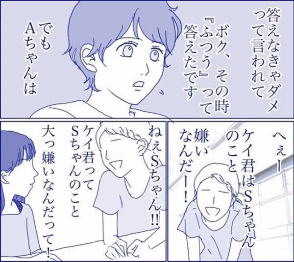 「Sちゃんのこと好き？嫌い？」息子が女子同士のマウント争いに巻き込まれて！？ ＜子どもトラブル＞
