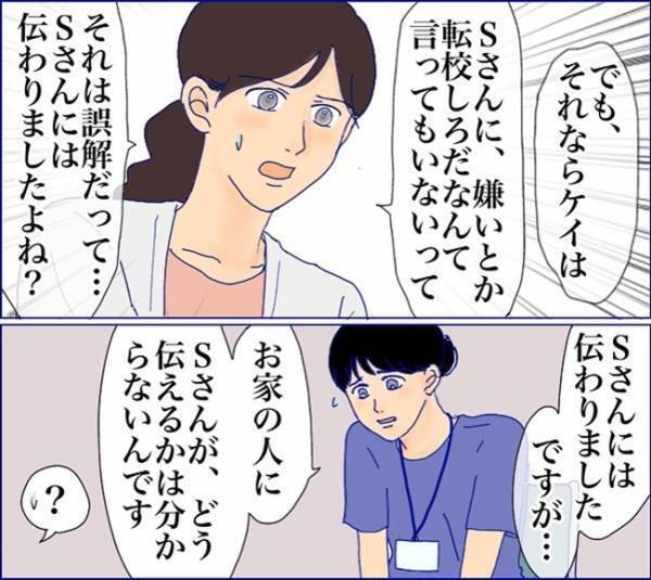 「Sちゃんのこと好き？嫌い？」息子が女子同士のマウント争いに巻き込まれて！？ ＜子どもトラブル＞