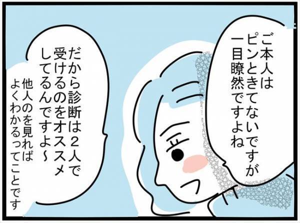 ＜ブルベイエベ診断＞「全然違う」パーソナルカラー診断は2人で受けるのが正解！？その理由は？
