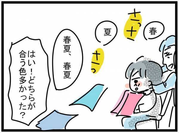 ＜ブルベイエベ診断＞「全然違う」パーソナルカラー診断は2人で受けるのが正解！？その理由は？
