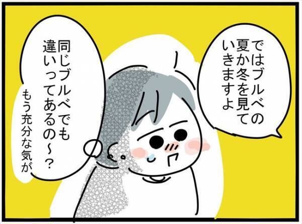 ＜ブルベイエベ診断＞「全然違う」パーソナルカラー診断は2人で受けるのが正解！？その理由は？