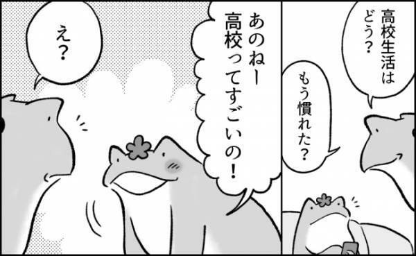 「すごいの…！」高校生活はバラ色♡！？新生活での驚きと感動のワケは？　