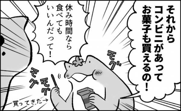 「すごいの…！」高校生活はバラ色♡！？新生活での驚きと感動のワケは？　