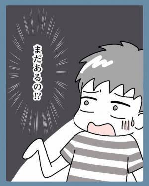 「ああぁぁーっ！！」婚姻届を前に大揉め！彼の考えが甘すぎて！？＜苗字でゴネてみた＞