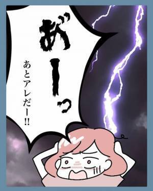 「ああぁぁーっ！！」婚姻届を前に大揉め！彼の考えが甘すぎて！？＜苗字でゴネてみた＞