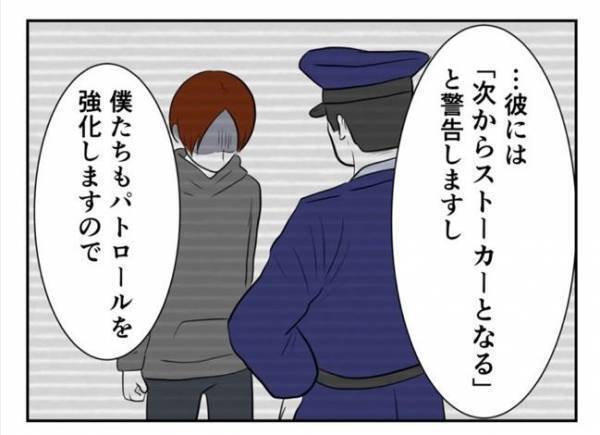 ＜婚約者は既婚者＞「あなたを襲いにくるかも」カレは逮捕できない…為す術をなくした私は！？