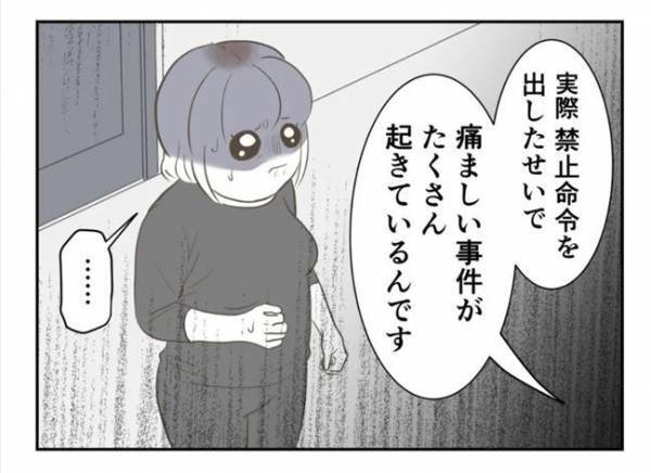 ＜婚約者は既婚者＞「あなたを襲いにくるかも」カレは逮捕できない…為す術をなくした私は！？