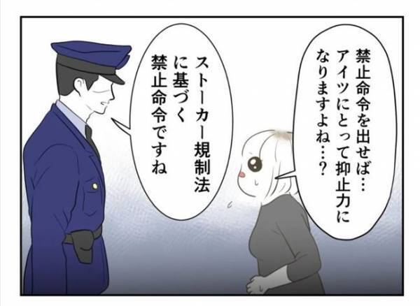 ＜婚約者は既婚者＞「あなたを襲いにくるかも」カレは逮捕できない…為す術をなくした私は！？