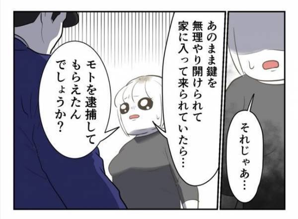 ＜婚約者は既婚者＞「あなたを襲いにくるかも」カレは逮捕できない…為す術をなくした私は！？