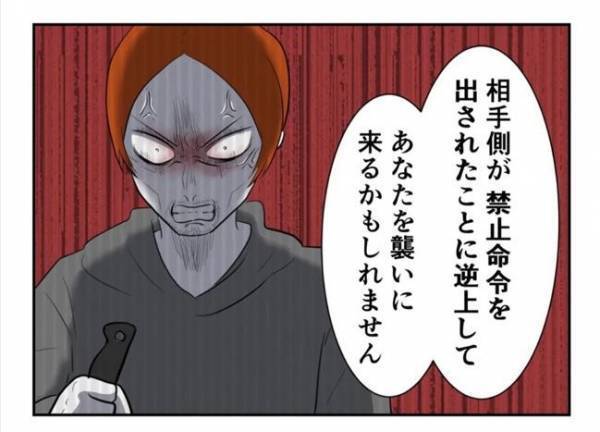 ＜婚約者は既婚者＞「あなたを襲いにくるかも」カレは逮捕できない…為す術をなくした私は！？