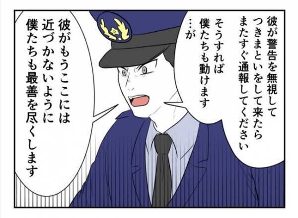 ＜婚約者は既婚者＞「あなたを襲いにくるかも」カレは逮捕できない…為す術をなくした私は！？