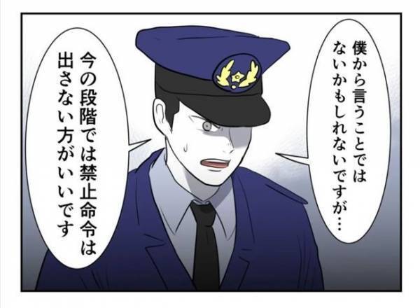 ＜婚約者は既婚者＞「あなたを襲いにくるかも」カレは逮捕できない…為す術をなくした私は！？