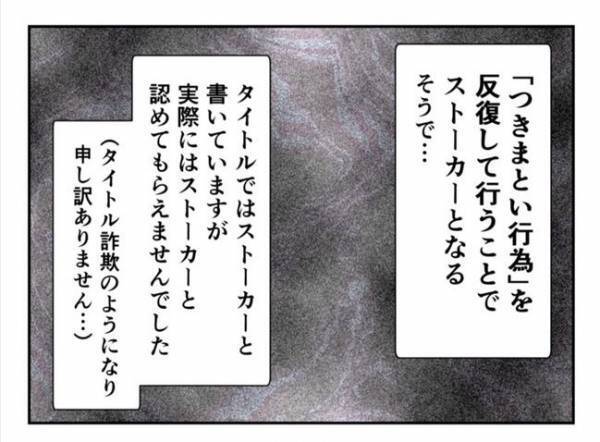 ＜婚約者は既婚者＞「あなたを襲いにくるかも」カレは逮捕できない…為す術をなくした私は！？