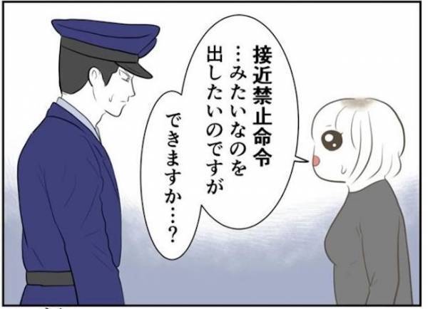 ＜婚約者は既婚者＞「あなたを襲いにくるかも」カレは逮捕できない…為す術をなくした私は！？