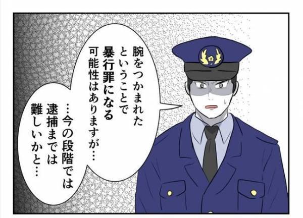 ＜婚約者は既婚者＞「あなたを襲いにくるかも」カレは逮捕できない…為す術をなくした私は！？