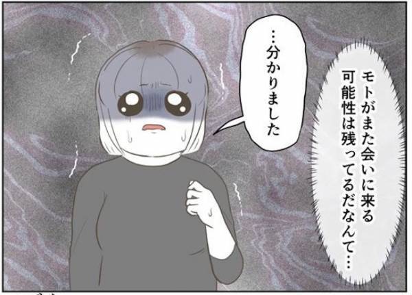 ＜婚約者は既婚者＞「あなたを襲いにくるかも」カレは逮捕できない…為す術をなくした私は！？