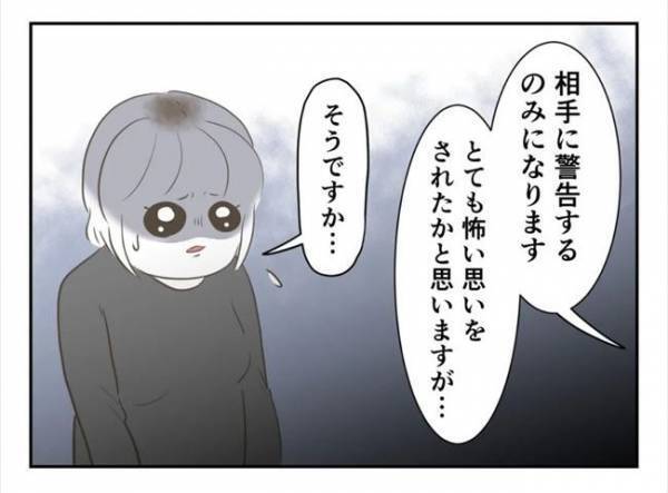 ＜婚約者は既婚者＞「あなたを襲いにくるかも」カレは逮捕できない…為す術をなくした私は！？