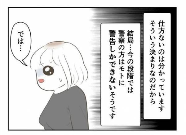 ＜婚約者は既婚者＞「あなたを襲いにくるかも」カレは逮捕できない…為す術をなくした私は！？