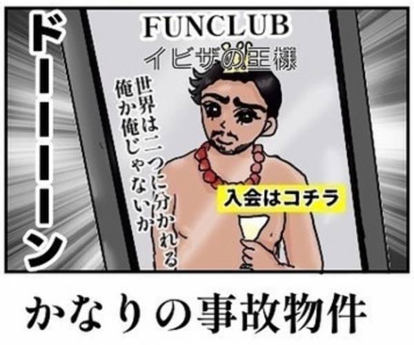 ＜怪しい男の正体＞「え！？」ドン引き…彼が道端で見せつけてきた衝撃的なものとは！？