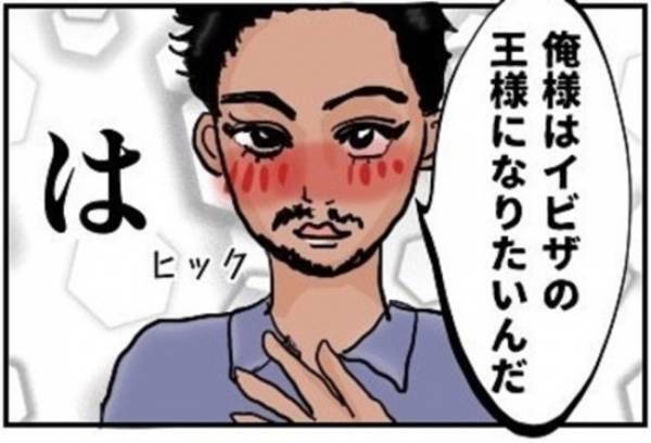 ＜怪しい男の正体＞「え！？」ドン引き…彼が道端で見せつけてきた衝撃的なものとは！？