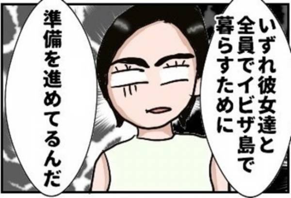 ＜怪しい男の正体＞「え！？」ドン引き…彼が道端で見せつけてきた衝撃的なものとは！？