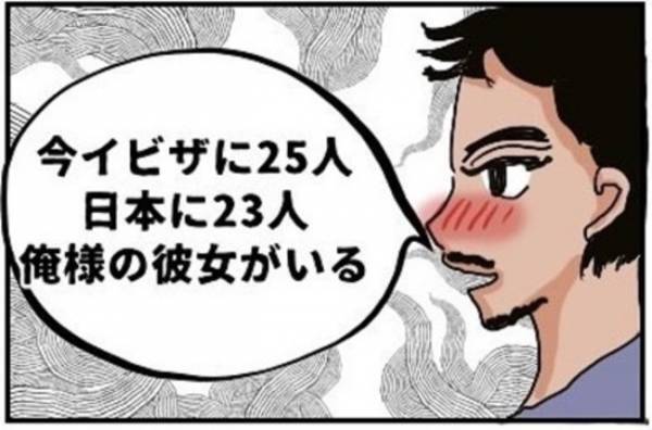 ＜怪しい男の正体＞「え！？」ドン引き…彼が道端で見せつけてきた衝撃的なものとは！？