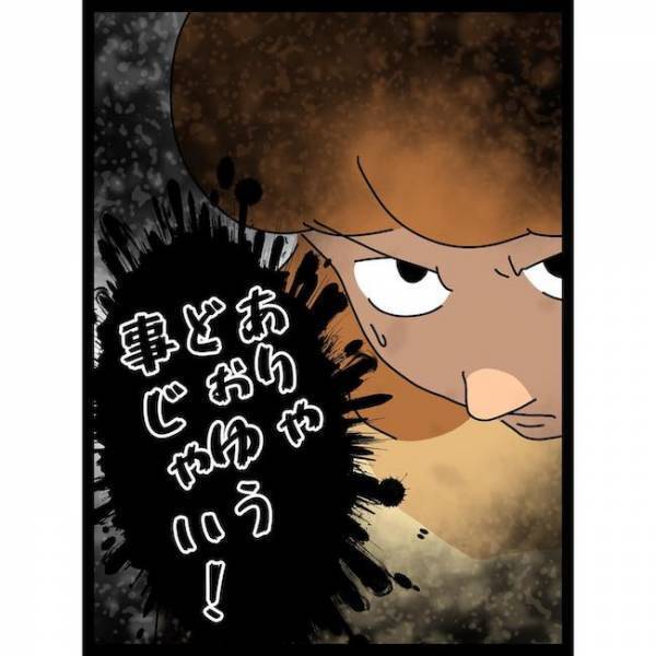 「は？」汚れまみれで凶暴な猫を息子の側に放置する義母。怒ったママは＜義母の猫が招いたトラブル＞