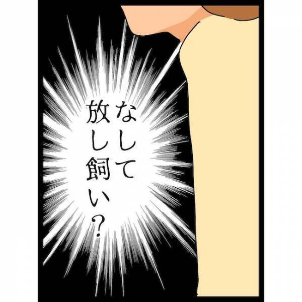 「は？」汚れまみれで凶暴な猫を息子の側に放置する義母。怒ったママは＜義母の猫が招いたトラブル＞
