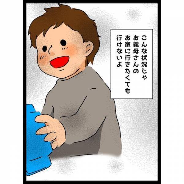 「は？」汚れまみれで凶暴な猫を息子の側に放置する義母。怒ったママは＜義母の猫が招いたトラブル＞