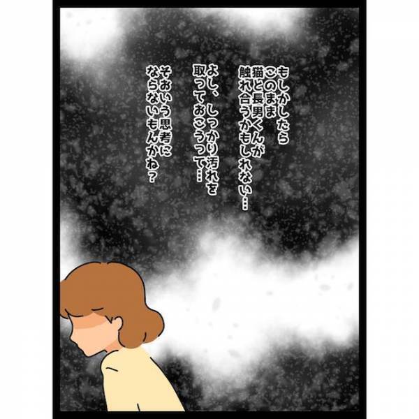 「は？」汚れまみれで凶暴な猫を息子の側に放置する義母。怒ったママは＜義母の猫が招いたトラブル＞