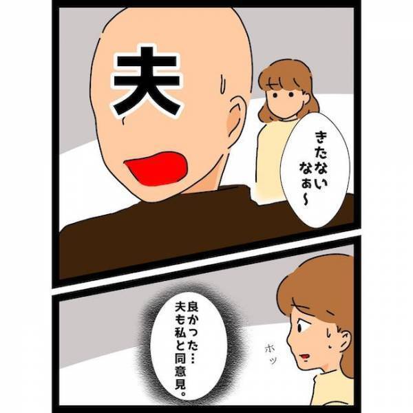 「…は？」放置された義母の猫が息子に！夫に話すとまさかの対応に絶句＜義母の猫が招いたトラブル＞