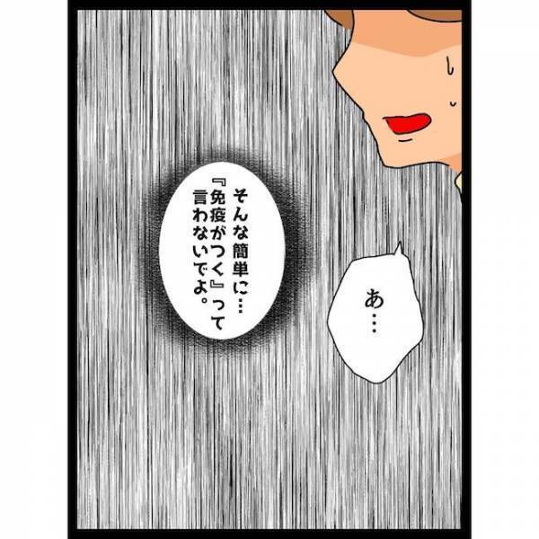 「…は？」放置された義母の猫が息子に！夫に話すとまさかの対応に絶句＜義母の猫が招いたトラブル＞