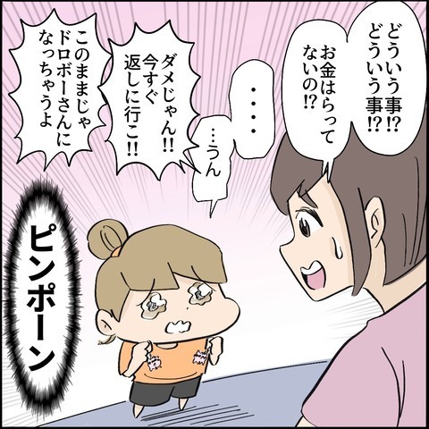 「ドロボーになっちゃう！」意図せず万引き…！？未払いの商品が少女の手に＜ご近所トラブル物語＞