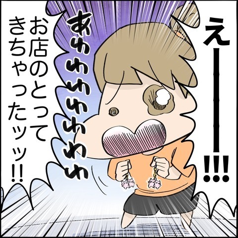 「ドロボーになっちゃう！」意図せず万引き…！？未払いの商品が少女の手に＜ご近所トラブル物語＞