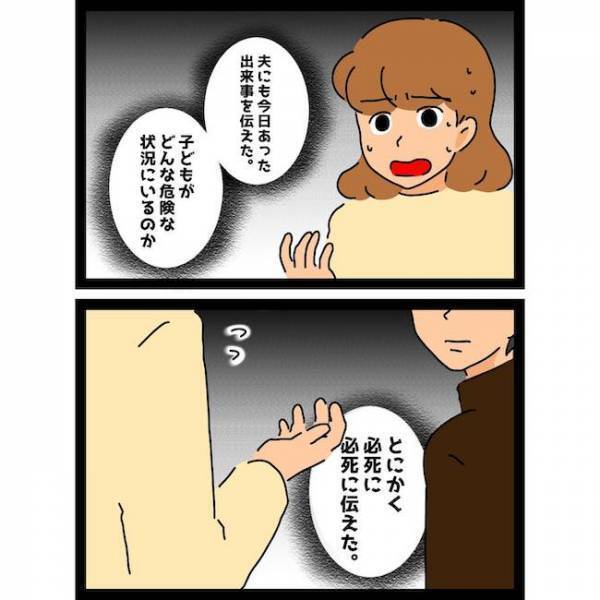 「床に噛まれたネズミが…」放置する義母のことを夫に相談するもまさかの＜義母の猫が招いたトラブル＞