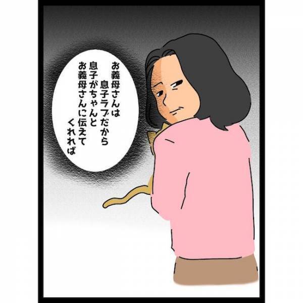 「床に噛まれたネズミが…」放置する義母のことを夫に相談するもまさかの＜義母の猫が招いたトラブル＞