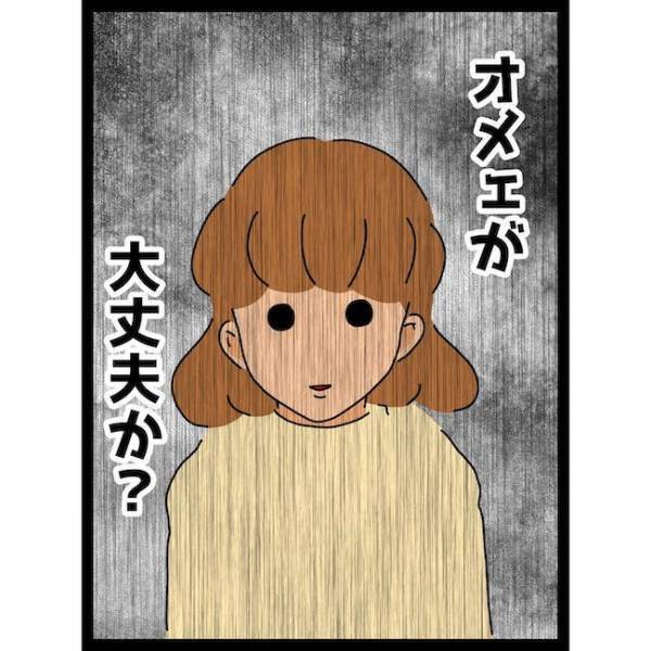 「孫が来るの知ってたなら…」夫が義母にブチ切れ！すると義母はまさかの＜義母の猫が招いたトラブル＞