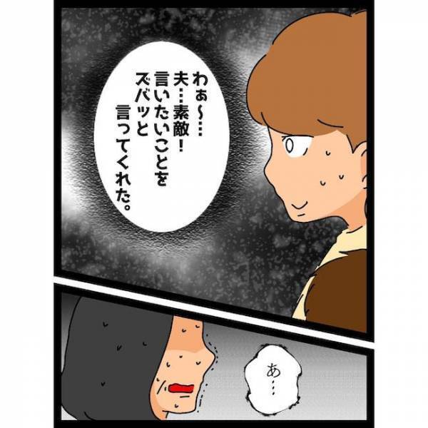 「孫が来るの知ってたなら…」夫が義母にブチ切れ！すると義母はまさかの＜義母の猫が招いたトラブル＞