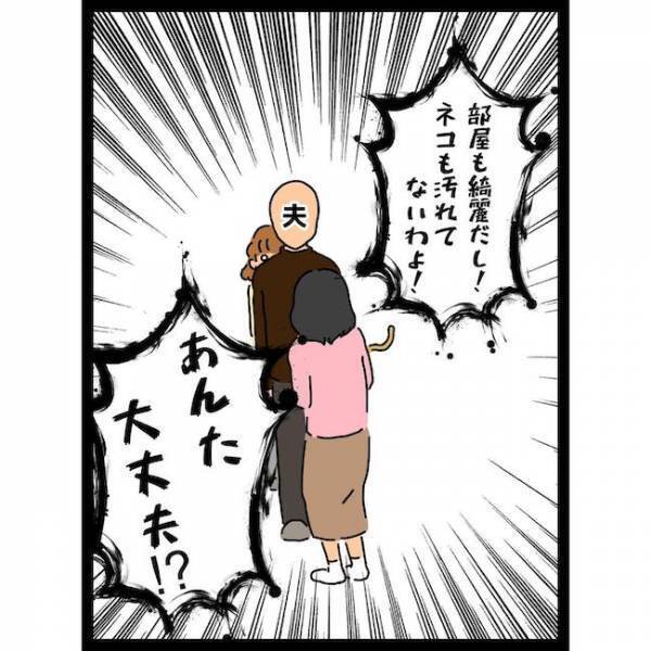 「孫が来るの知ってたなら…」夫が義母にブチ切れ！すると義母はまさかの＜義母の猫が招いたトラブル＞