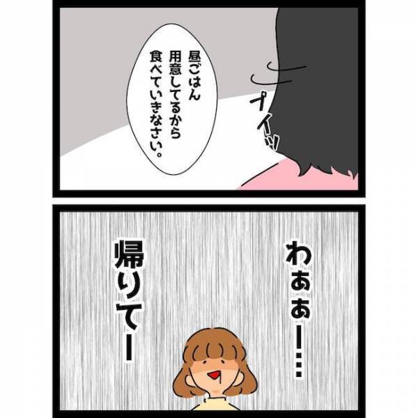 「ギロッ」え！？義姉が一変しママの味方に！すると義母が恐ろしい形相で＜義母の猫が招いたトラブル＞