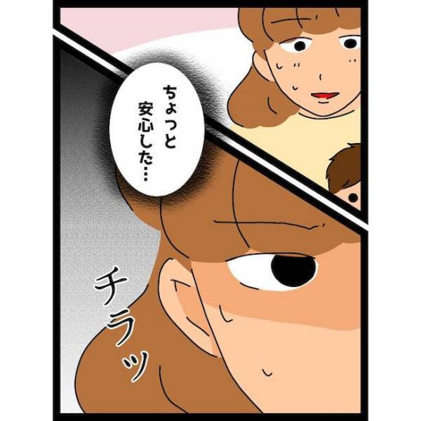 「ギロッ」え！？義姉が一変しママの味方に！すると義母が恐ろしい形相で＜義母の猫が招いたトラブル＞