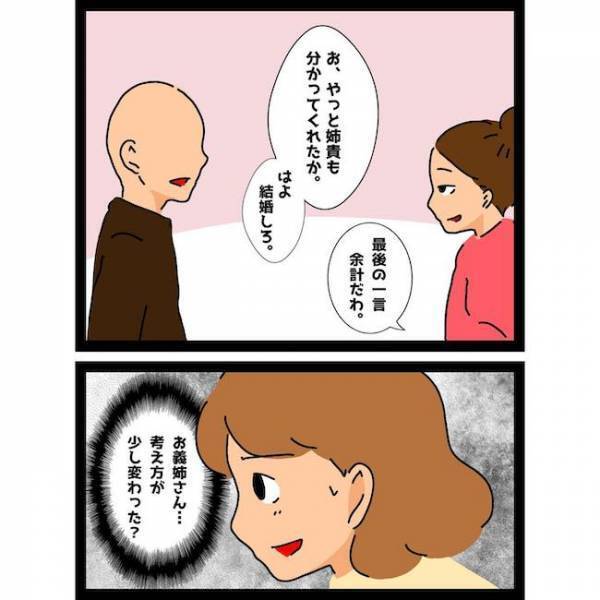 「ギロッ」え！？義姉が一変しママの味方に！すると義母が恐ろしい形相で＜義母の猫が招いたトラブル＞