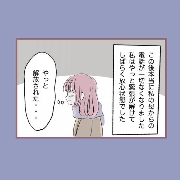 子ども大人な毒母910