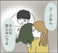 ＜消えた残高＞「生きていけない！」怒鳴る私にすがる彼。急に反省の色を見せ？