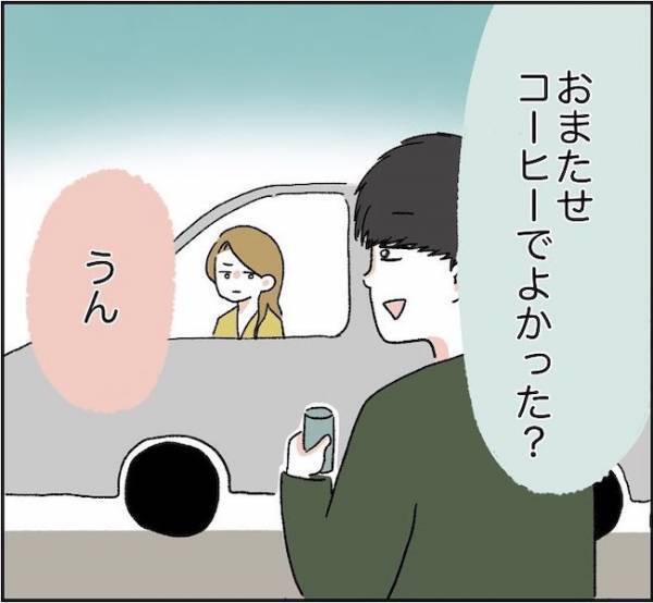 ＜消えた残高＞「生きていけない！」怒鳴る私にすがる彼。急に反省の色を見せ？